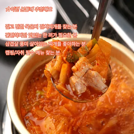 삼겹김치찌게400gx 20개(1Box) (삼겹살 포함) 이미지
