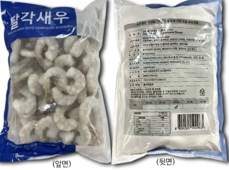 냉동 흰다리새우살 탈각새우 26-30 (탈각,꼬리유) 900g 1팩