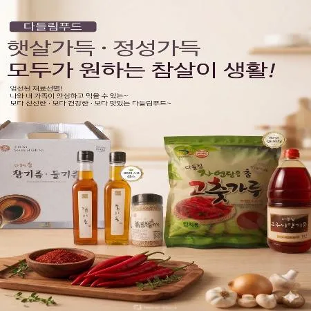 다들림 참 탈피들깨 기피가루(중국산) 1kg 이미지