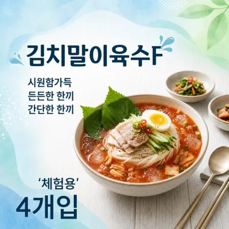 푸드공방 소스공방 김치말이육수F (500g 4개)
