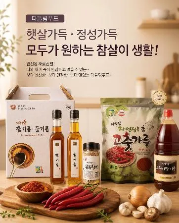 다들림 햇빛담음 참 청양고춧가루 김치용 2.5kg 이미지