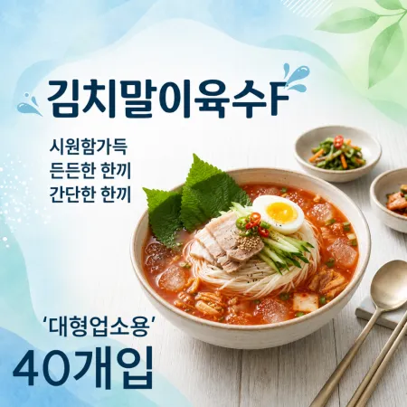 푸드공방 소스공방 김치말이육수F (500g 40개)