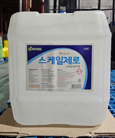 스케일제로 20kg