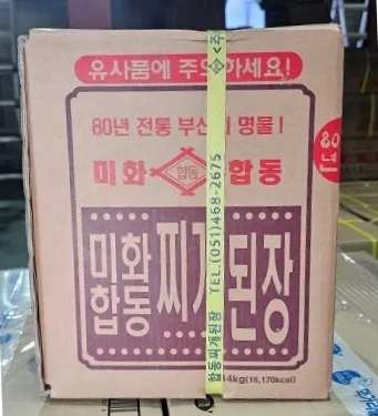 미화 합동 찌개된장 14kg