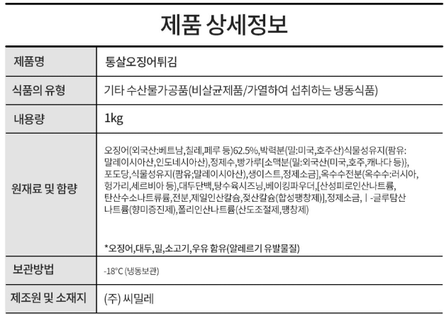 상품정보제공고시