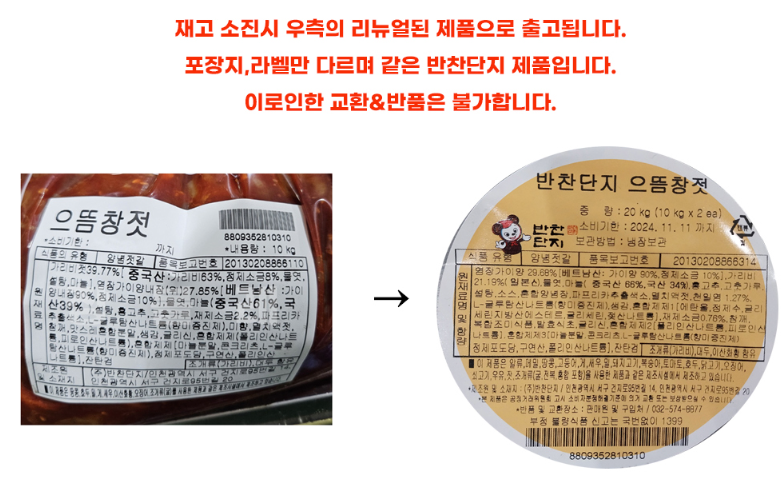 상품정보제공고시