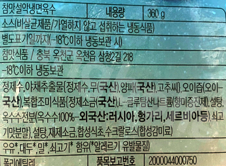 상품정보제공고시