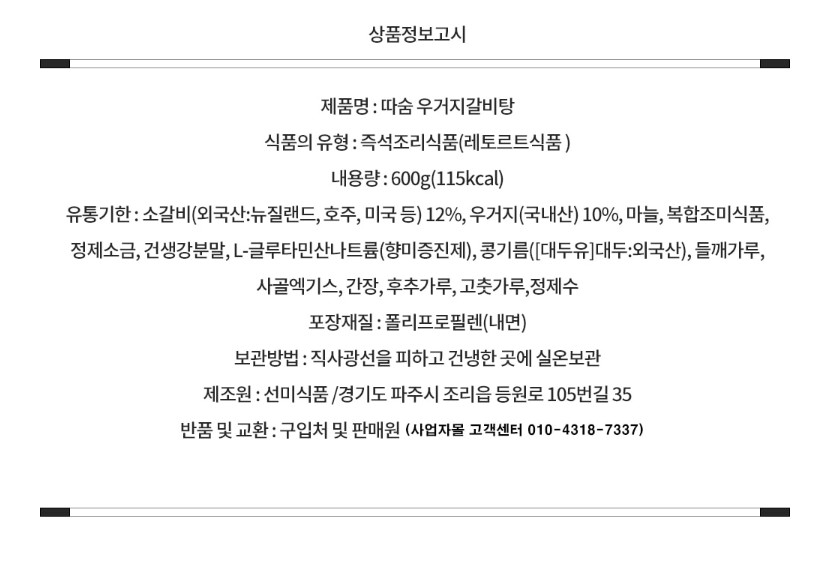 상품정보제공고시