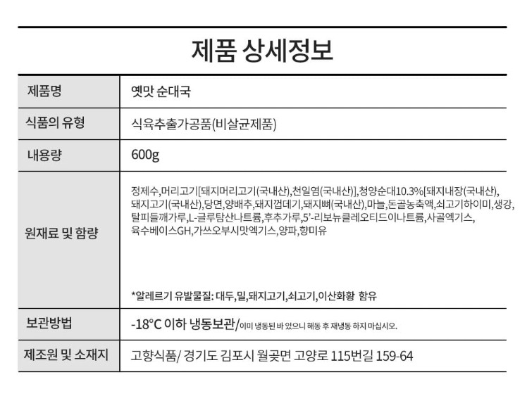 상품정보제공고시