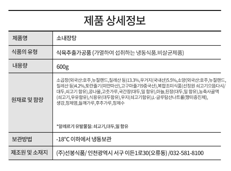 상품정보제공고시