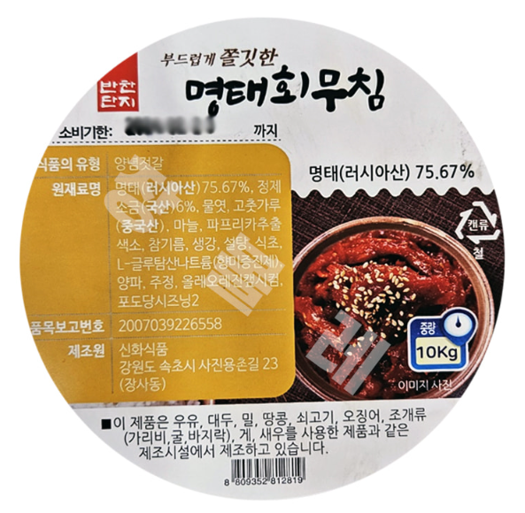 상품정보제공고시