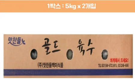 맛찬들 백미식품 골드 냉면육수 벌크 업소용 벌크냉면육수 5kg 1박스 2개입