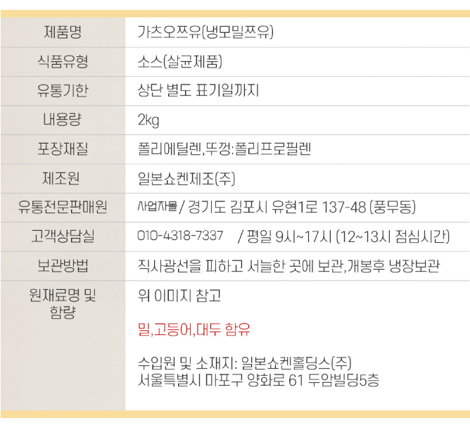 상품정보제공고시