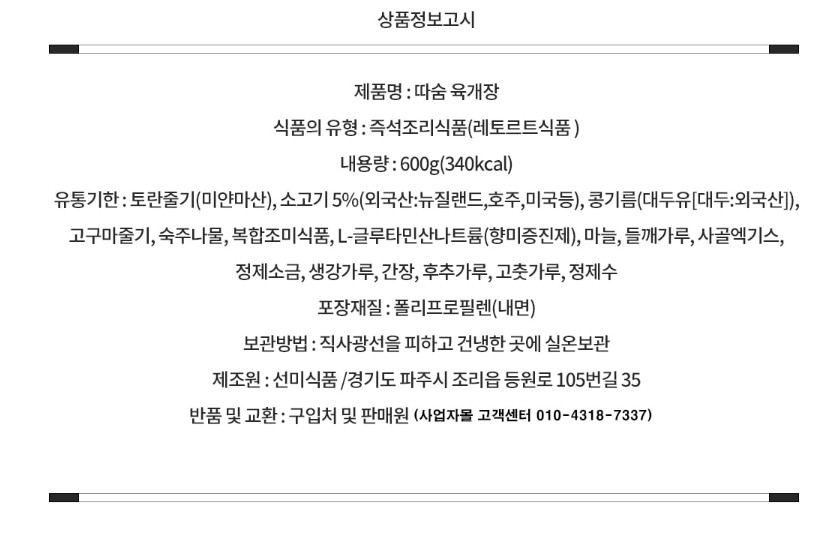상품정보제공고시