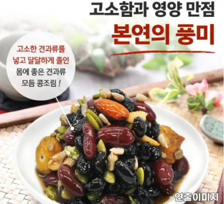 ❤️무료배송❤️ 반찬단지 모듬콩조림 4kg 4개 1박스 업소용 모듬콩장조림 이미지