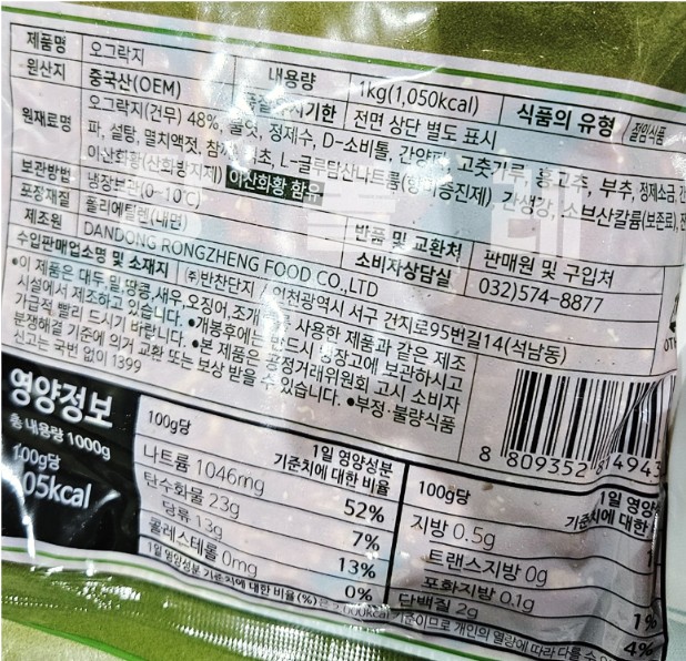 상품정보제공고시