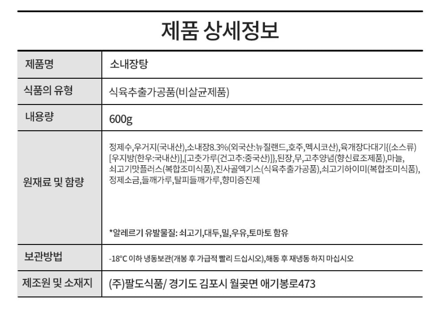 상품정보제공고시