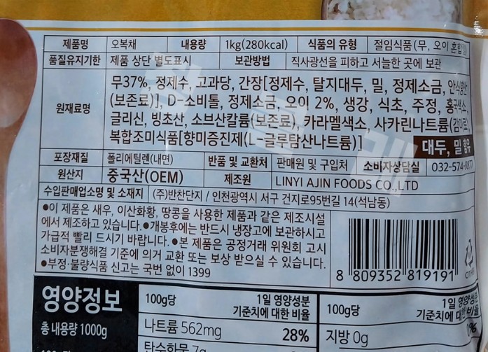 상품정보제공고시