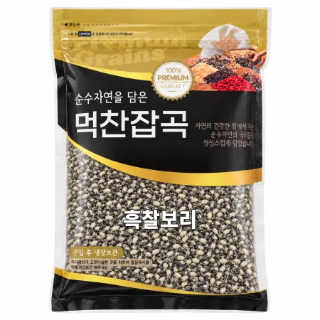 국산 햇 흑찰보리 검정찰보리 1kg