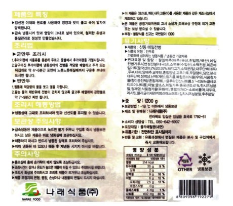 상품정보제공고시