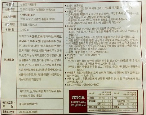 상품정보제공고시