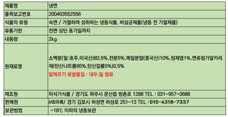 상품정보제공고시