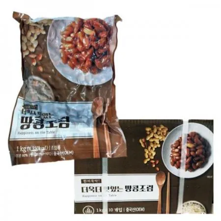 반찬단지 땅콩조림 1kg 10개 1박스 업소용 식당용 반찬가게