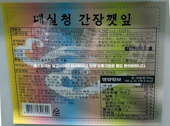 상품정보제공고시