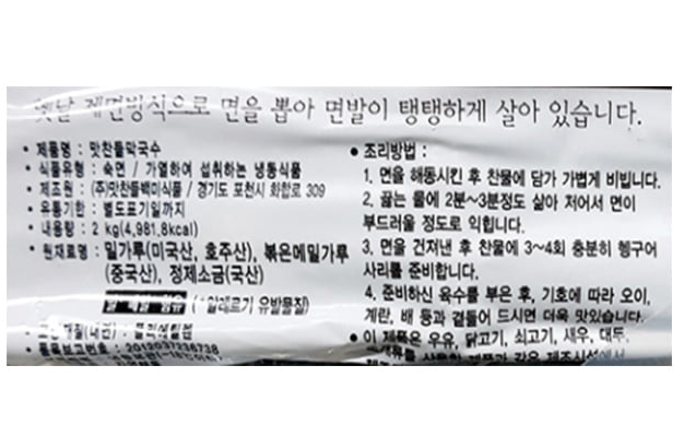 상품정보제공고시