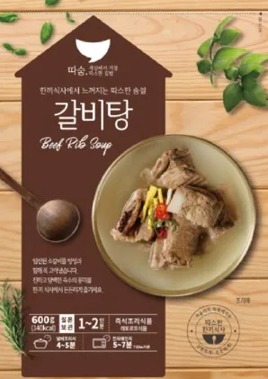 선미식품 따숨 소갈비탕 600g*25