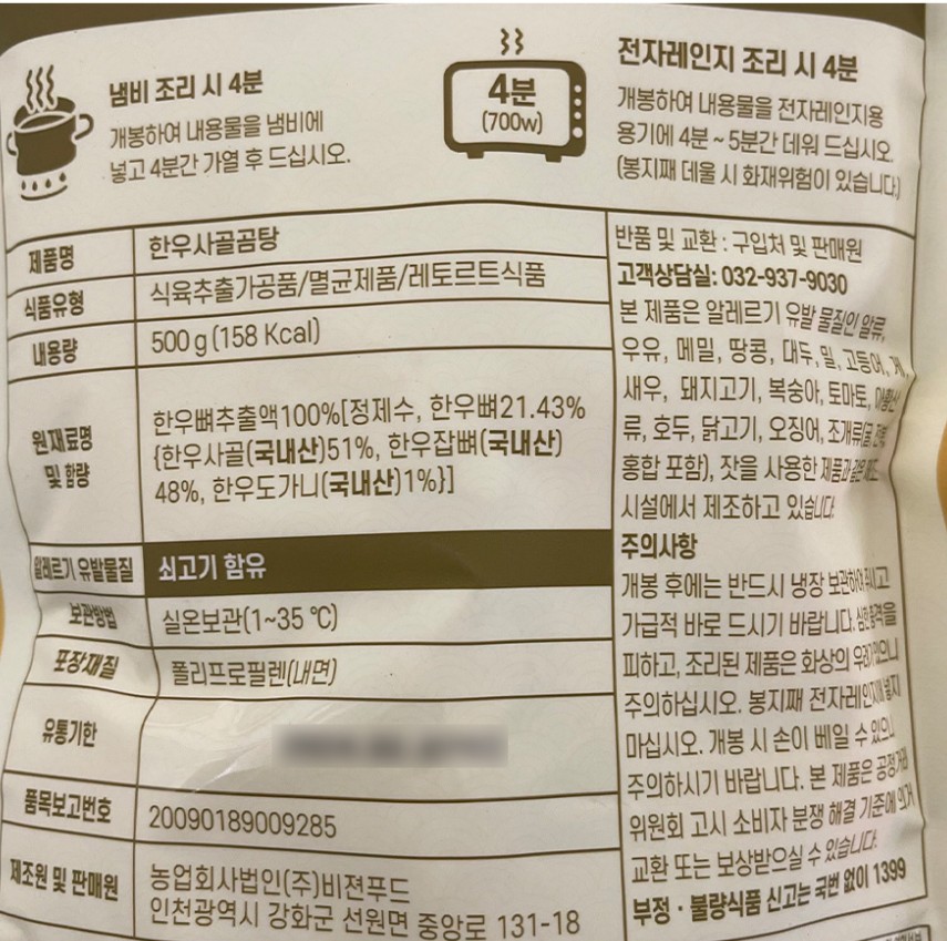 상품정보제공고시
