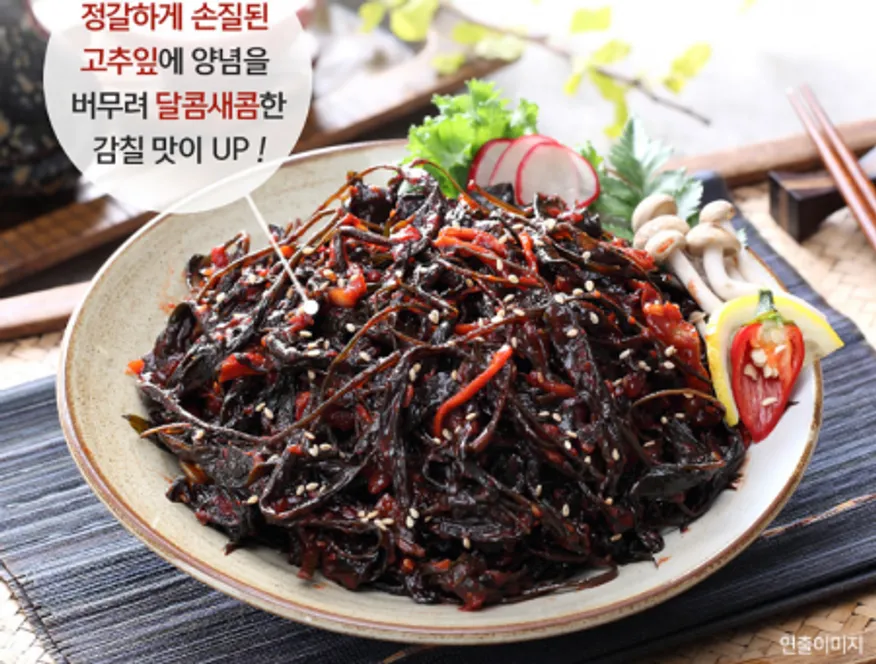 ❤️무료배송❤️ 반찬단지 고추잎무침 4kg 4개 1박스 업소용 식당용 고춧잎무침 이미지