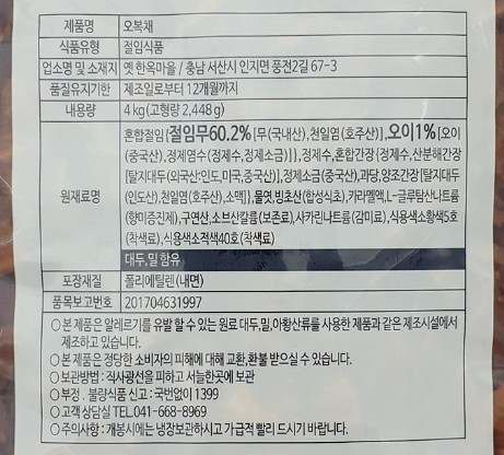 상품정보제공고시