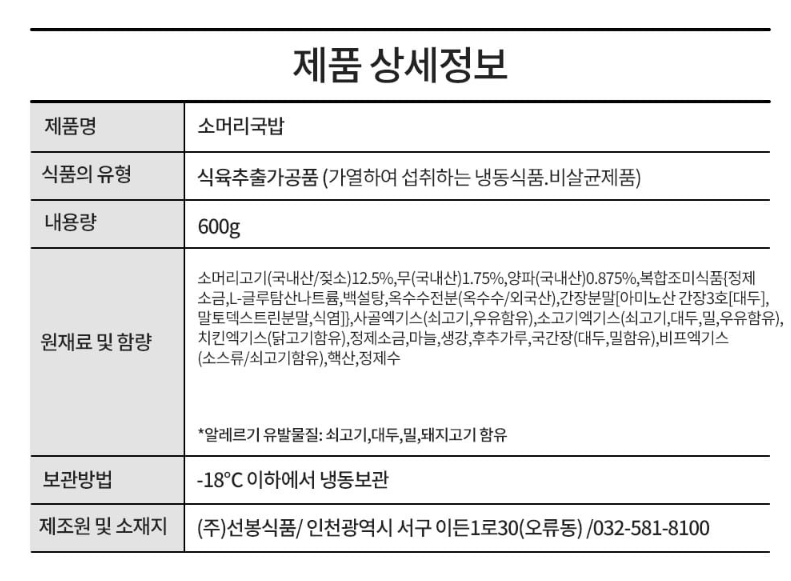 상품정보제공고시