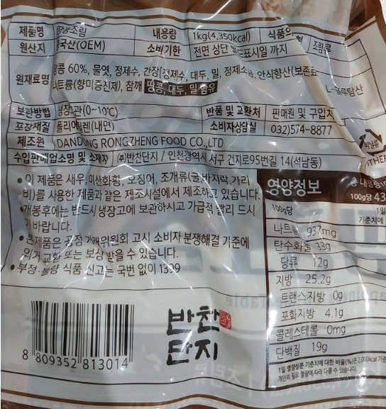 상품정보제공고시