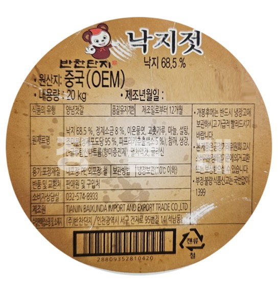 상품정보제공고시