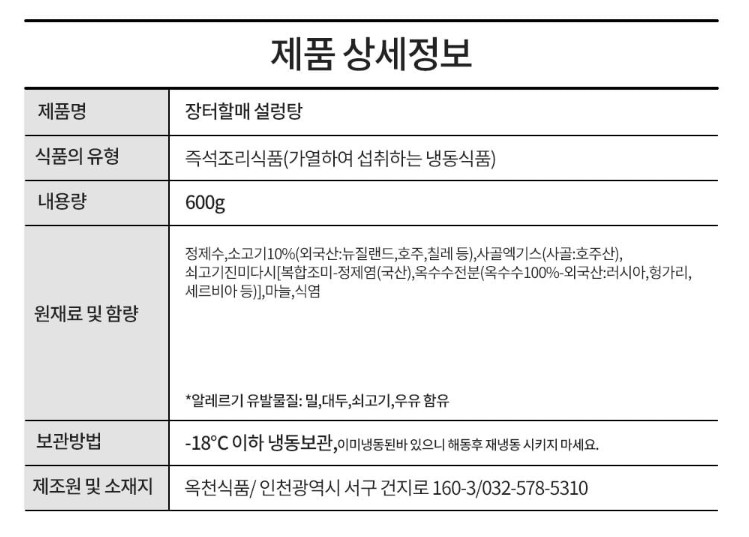 상품정보제공고시