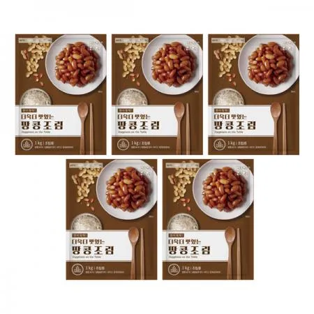 반찬단지 땅콩조림 1kg 5개 업소용 반찬가게 땅콩조림