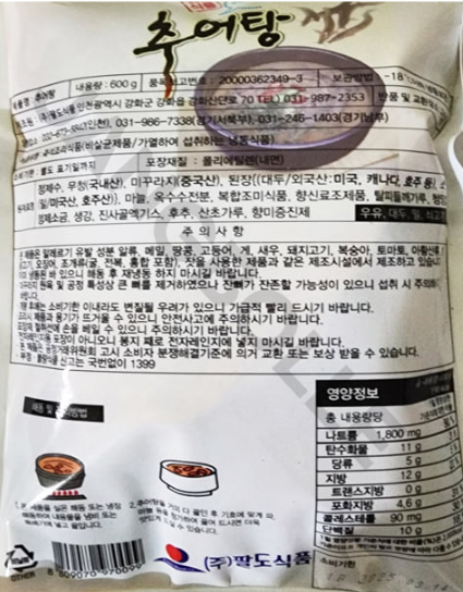 상품정보제공고시