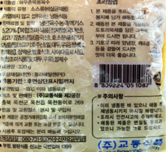 상품정보제공고시