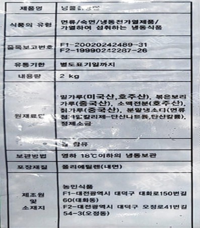 상품정보제공고시