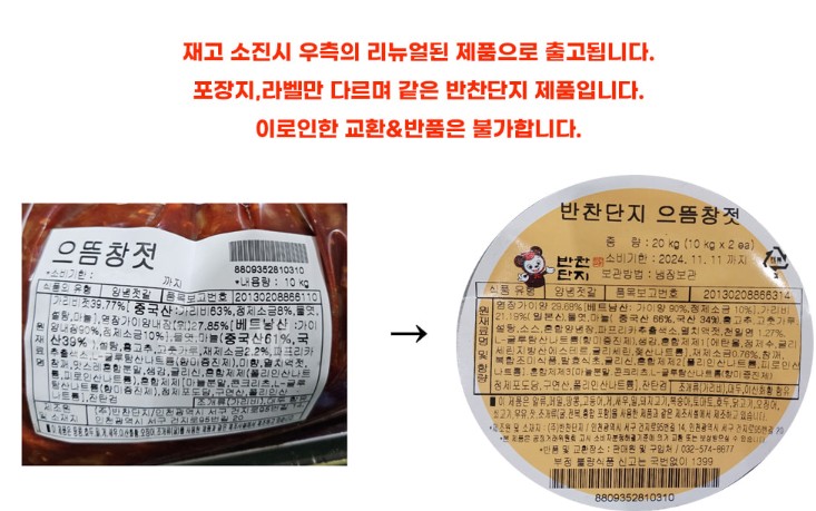 상품정보제공고시