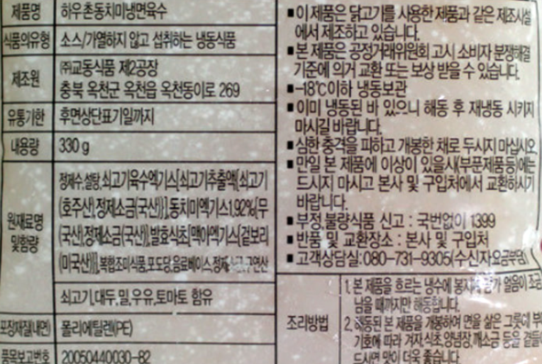 상품정보제공고시