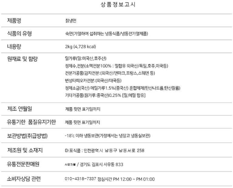 상품정보제공고시