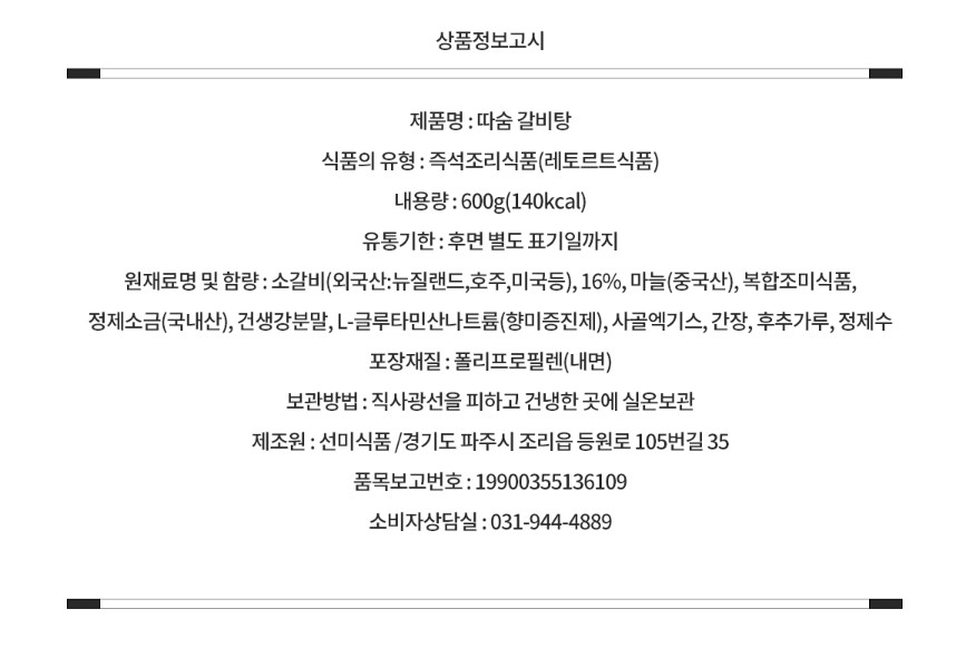 상품정보제공고시