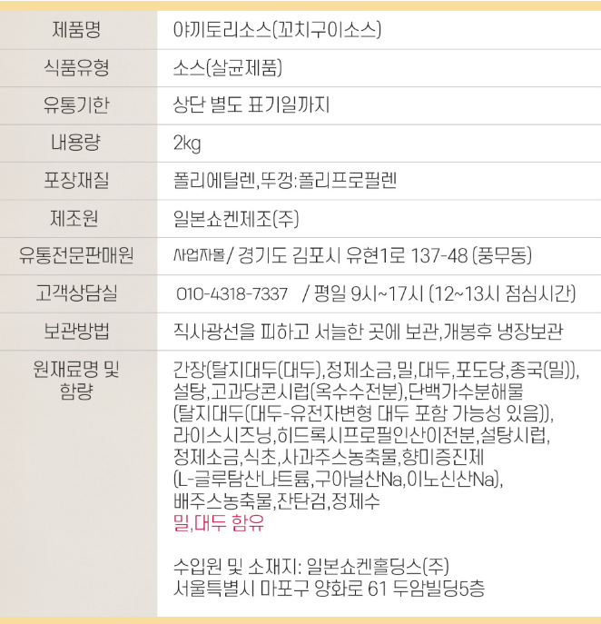 상품정보제공고시