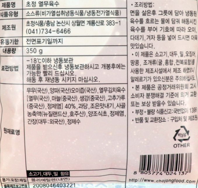 상품정보제공고시
