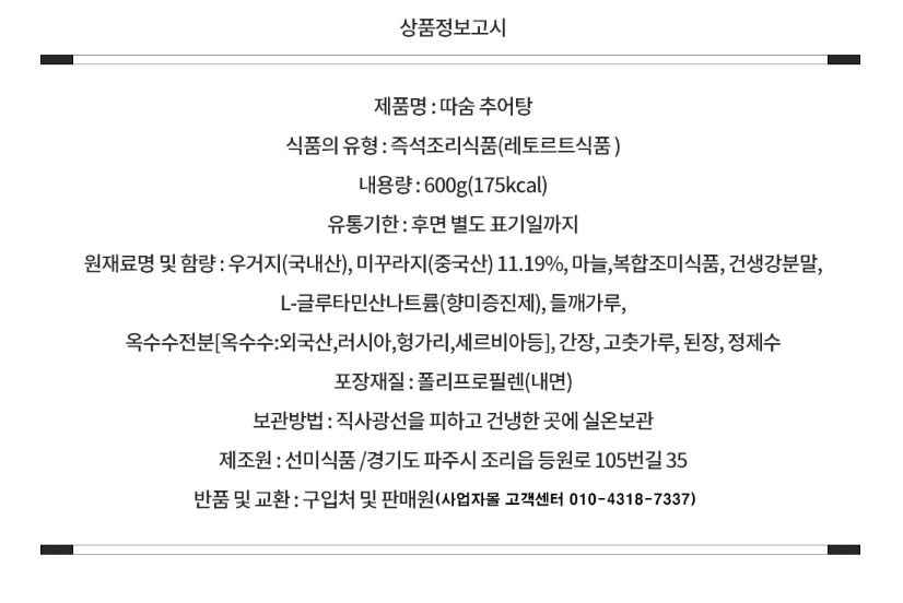 상품정보제공고시