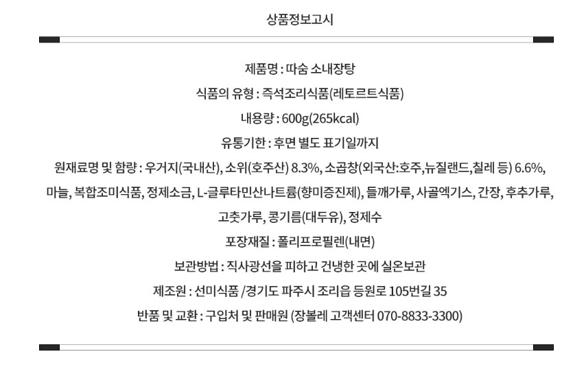 상품정보제공고시