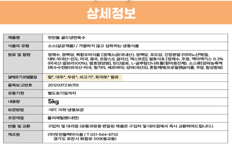 상품정보제공고시